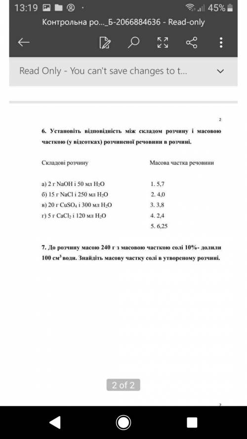 Решите надо только пишите не только ответы а и решения, а задачу полностью расписывайте сегодня надо