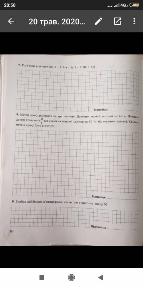 Васьмоє задание помагите кто ответить и всьо зделаєт правильно отмечу как самий лутший нажму и поста