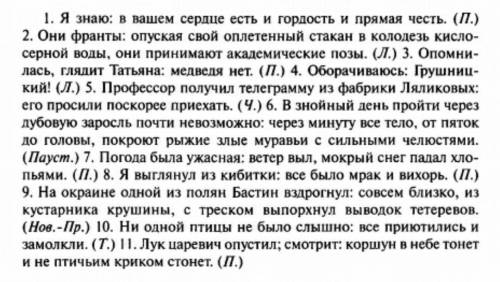 Нужно графически объяснить постановку знаков препинания в этих упражнениях