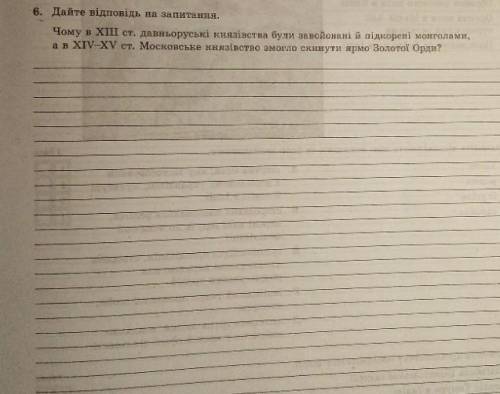 Всесвітня історія,7 клас, терміново​