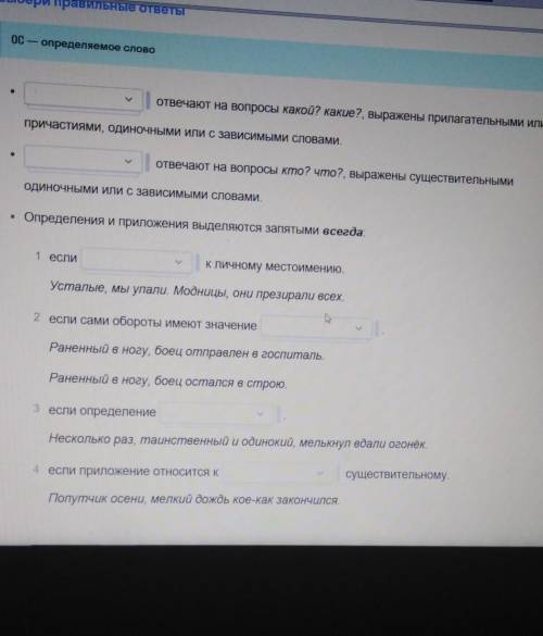 В 1.определение, приложение. 2.определение, приложение 3.относятся, не относятся 4.условия и следств