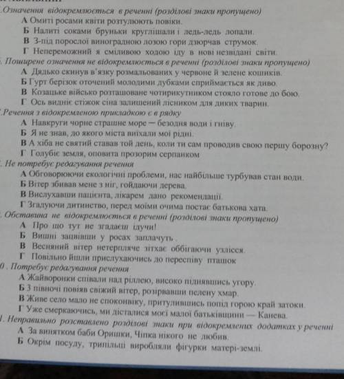 До ть! завдання з української мови. 8 клас​