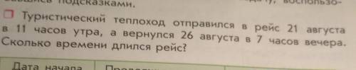 я уже знаю как решить задачу 26с.7ч.-21 11​