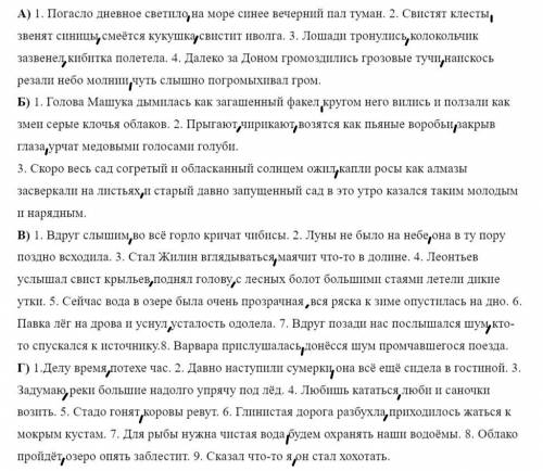 6 класс Определите вид предложения по значению. Неверно - жалоба.