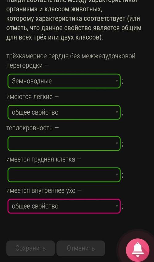 Биологияварианты ответа пресмыкающиесяземноводные и птицыземноводные и пресмыкающиесяобщее свойствоп