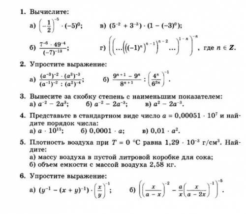 единственная тройка в четверти выходит. плачу все что есть.​