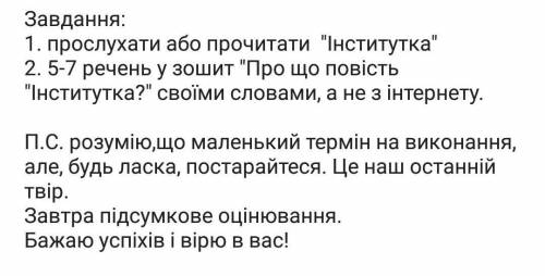 Напишите предложений об творе Институтка Спамеров и людей которые берут из интернета в бан​