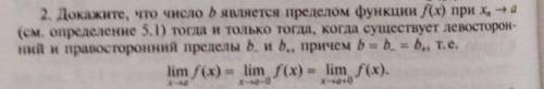 с пределами , никто из группы не знает как решить .