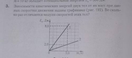 Напишите ответ, и почему. ​