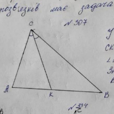 Дано: KB=CL; LB=KC. Доведіть: трикутник KBL= трикутник LCK.