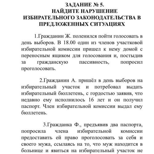 очень если что не видно я допишу ответьте правильно