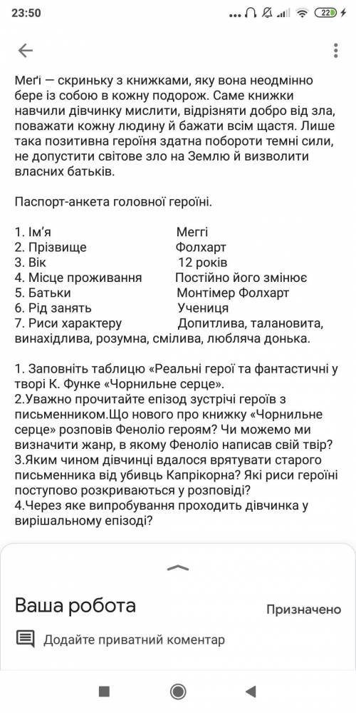 Снизу 4 во дайте ответ, нужно ответы на все во балов. Жду