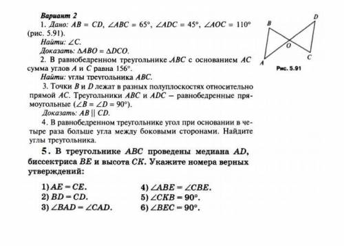 с решением к/р по геометрии !