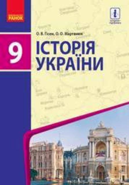 1.Узагальнення знань за розділом 8. сторінка 279 Письмово питання 2,3,5,7. У 5 зробити таблицю. Дава