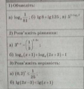 Знаю что качество ужасное, но решить что можно разобрать. В первом задании вариант