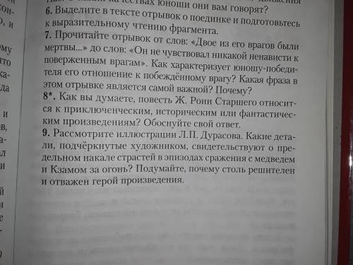 ответить на во В нем вы рассказываете свои рассуждения. Желательно, с докозательствами.(2-3 доказате