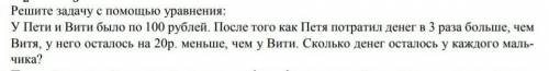 Решите задачу с уравнения, с таблицей