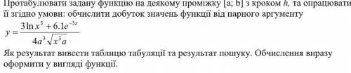 Дуже треба, виконайте на мові сі