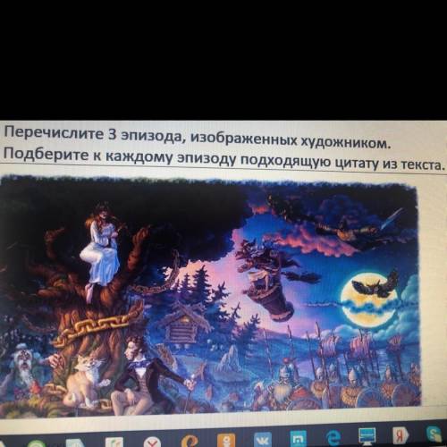 1. Перечислите 3 эпизода, изображенных художникоком 2). Подберите к каждому эпизоду подходящую цита