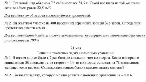 очень мне сдавать через 15 минут умоляю