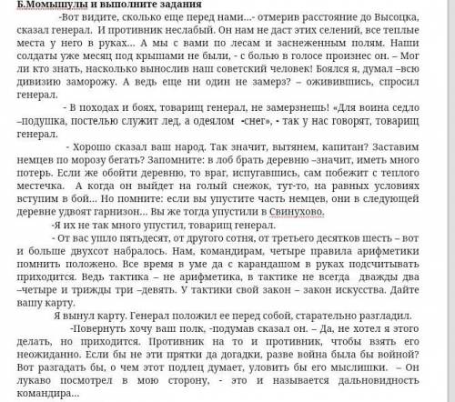 Поясните второстепенную мысль текста своими словами. Приведите один аргумент из текста.​