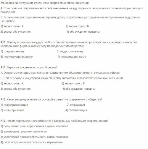 Контрольная по обществознанию. 8 КЛАСС