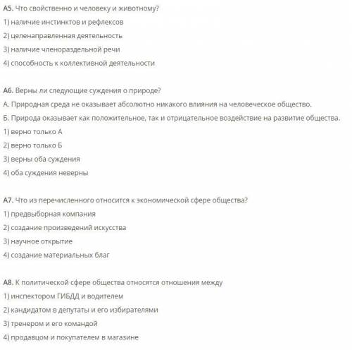 Контрольная по обществознанию. 8 КЛАСС