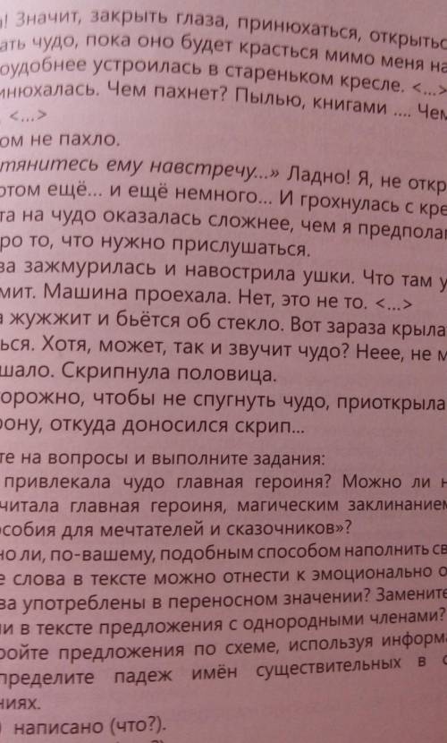 ответь на во на стр 117Задание 2. Рубрика «Читаем» стр 118-119Прочитай текст, выполни следующие зада