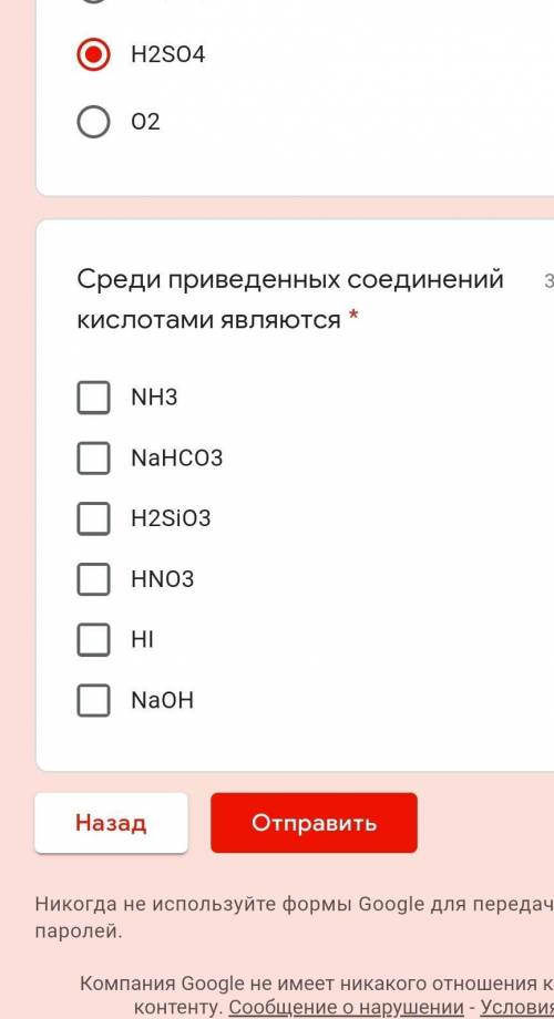 Среди приведенных соединенеий кислотами являются​