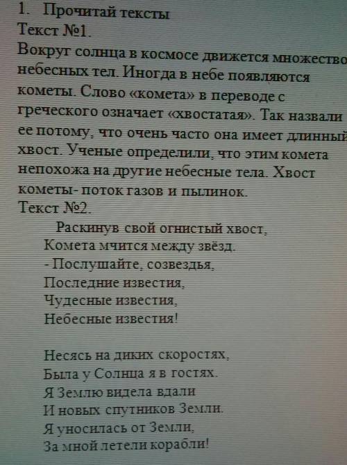 1) Назови тему прочитанных текстов.2) Определи стиль. Аргументируйте свойответ.ТЕКСТОВ3) Определи жа