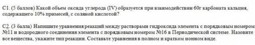 решить 2 задачи по химии даю 100 б