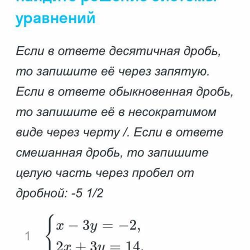 Найдите решение системы уравнений