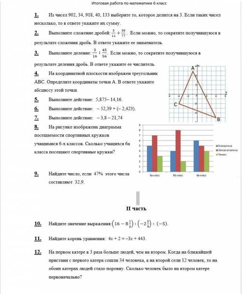 Нужно очень Делать всё)Заранее