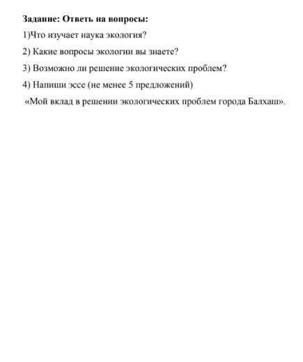 Добрый день!По с Химией!(И чтобы ответ был адекватен!) Буду Благодарен!