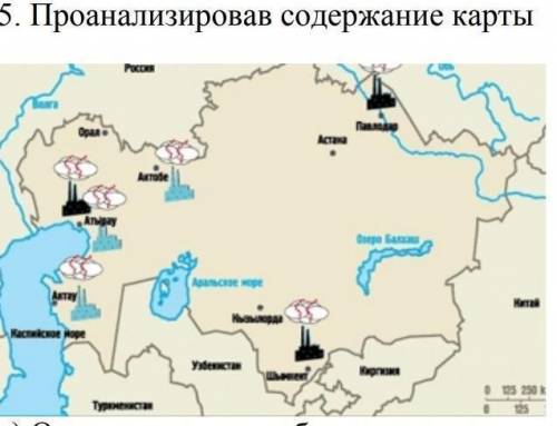 [ ] a)Определите вид добываемого топлива и центра его переработки [ ] b) Какие негативные последстви