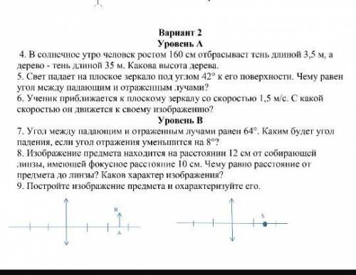 Ребят с заданиями А части. Нужно сдать к 12.00