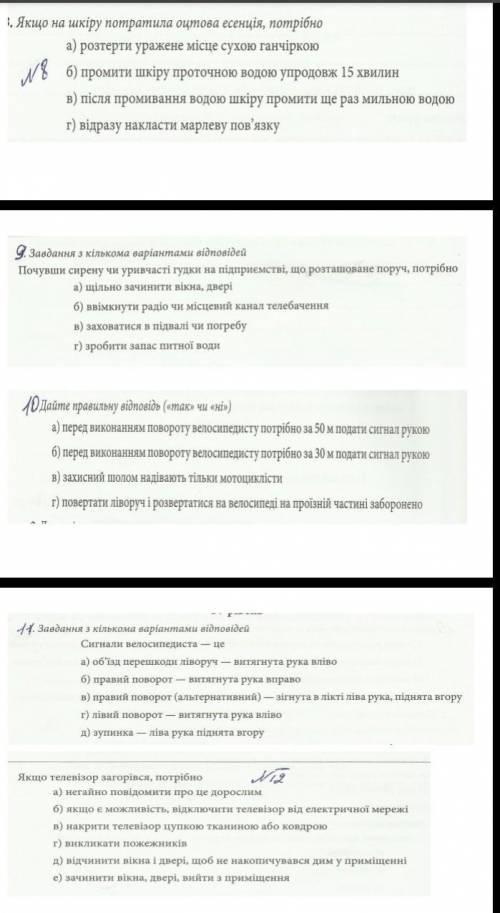 ответьте на все во кроме 8,9,10,11,12​