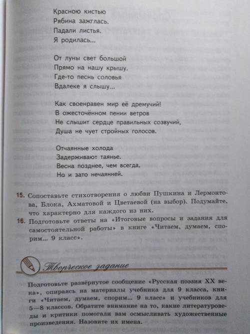 Нужно ответить на во На те во в которых нужно выразить свои чувства ,в частности, в задании 9, напиш