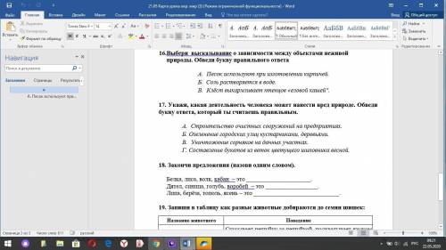 Задания на картинках (задания на 3 и 4 скрине, на 1 и 2 текст по которому работать) очень важно