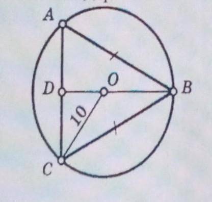 3. Радиусы 10см болатын шеңберге іштей ABC теңқабырғалы үшбұрышысызылған. ВД-ның ұзындығын табыңдар.