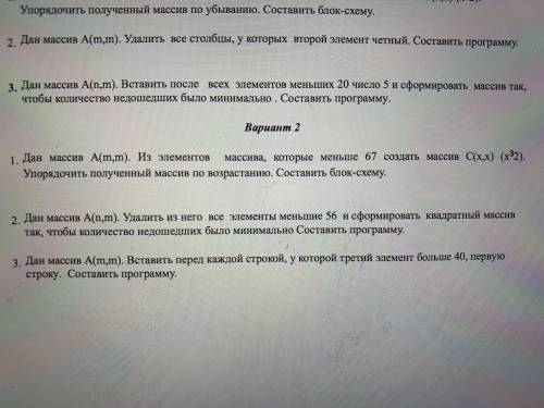 сделать КОТРОЛЬНУЮ РАБОТУ, нужно сдать через 20 минут. Буду всем очень благодарна. Ребятааа