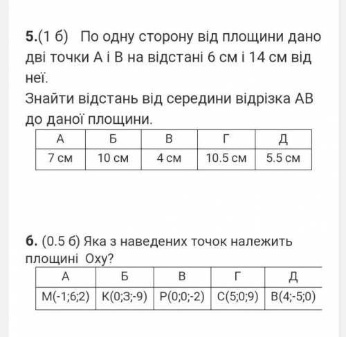 ТЕСТ ГЕОМЕТРИЯ, ЛЕГКИЙ нужно