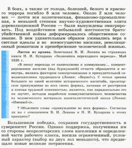 Определите, каковы внутренние причины победы большевиков и итоги гражданской войны?(стр 122,124-125)