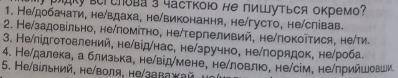 У якому рядку всі слова з часткою не пишуться окремо