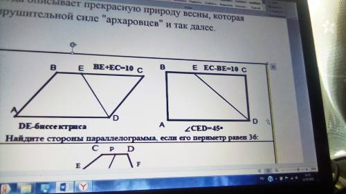 Решите две небольшие задачи по геометрии