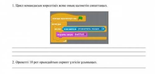 Информатика 5 сынып 4 тоқсан өтінемін шығарып беріңіздерші​