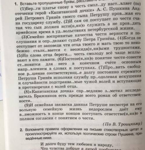 ребята сделать 2 номер, еще выписать одно деепричастие и сделать морфологический разбор этого деепри