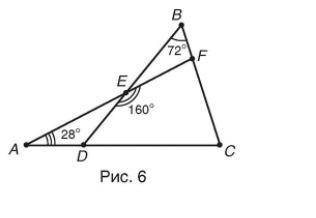 8. Определи, почему равна градусная мера угла С, изображенного на рисунке 6, если A = 28 °, DEF = 16