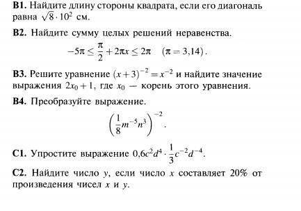 Нужно решить эти примеры и подробно расписать решение