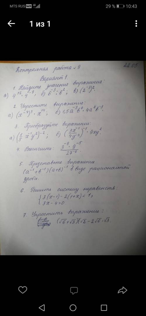 Зделай те быстрее. Очень надо на все провсе 30мин